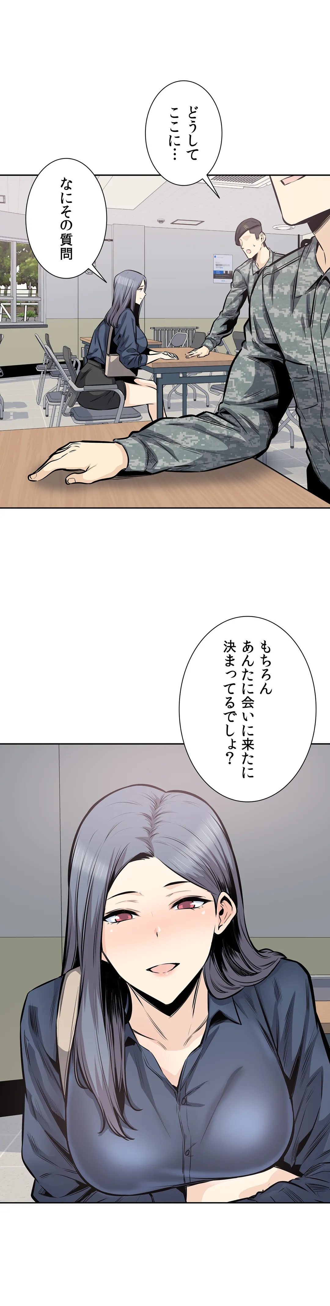 快楽の面会 第32話 - Page 29