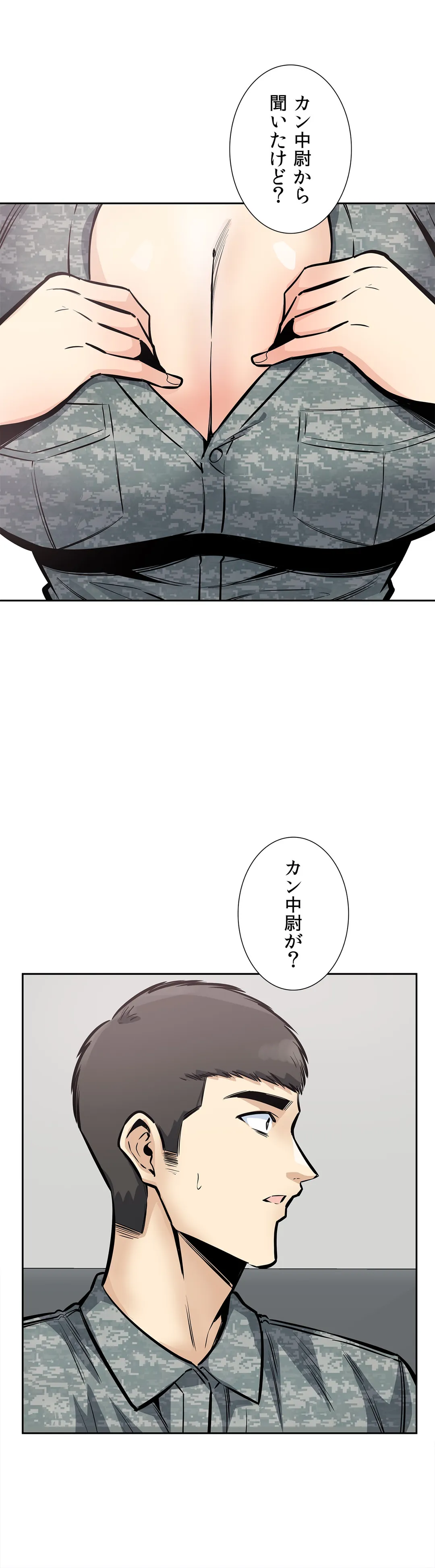 快楽の面会 第27話 - Page 42