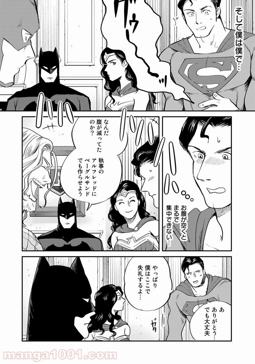 SUPERMAN vs飯 スーパーマンのひとり飯 - 第3話 - Page 4