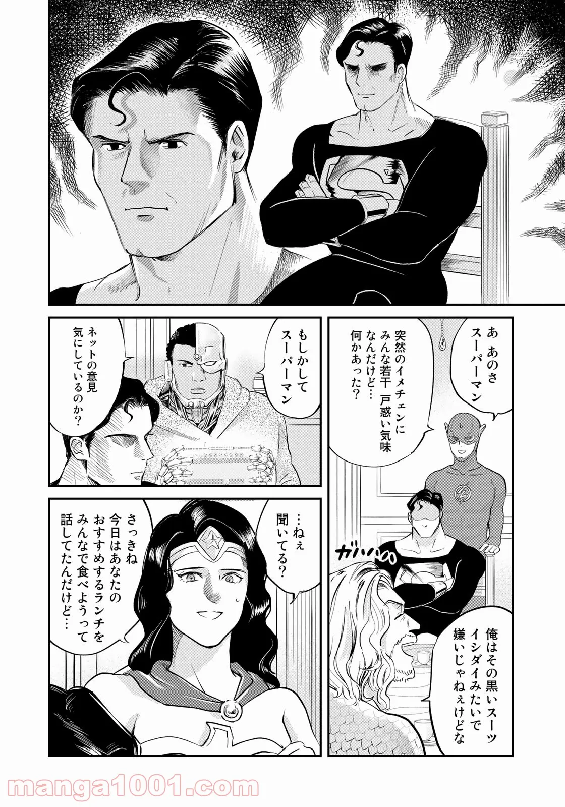 SUPERMAN vs飯 スーパーマンのひとり飯 - 第15話 - Page 4