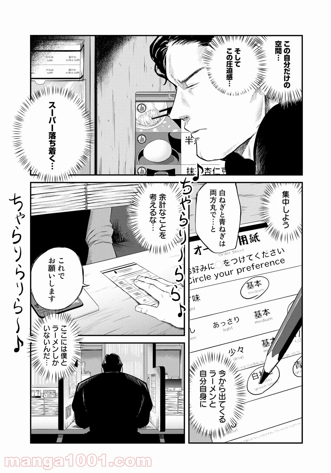 SUPERMAN vs飯 スーパーマンのひとり飯 - 第15話 - Page 9