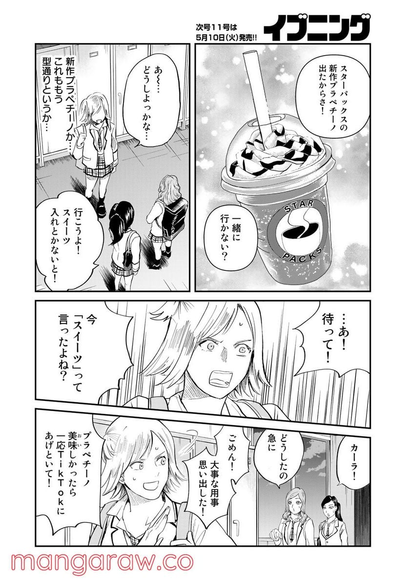 SUPERMAN vs飯 スーパーマンのひとり飯 - 第20話 - Page 4