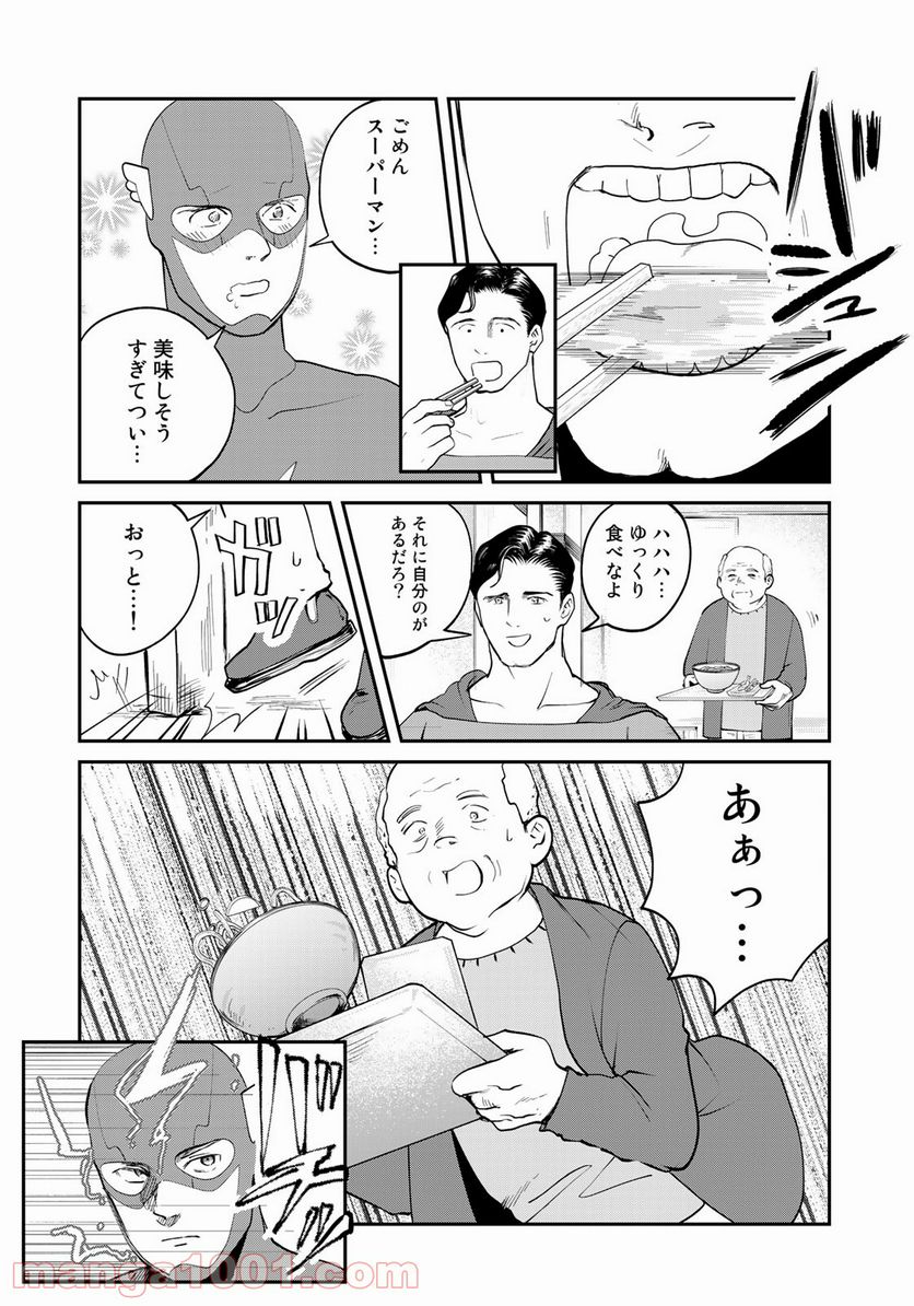 SUPERMAN vs飯 スーパーマンのひとり飯 - 第9話 - Page 18