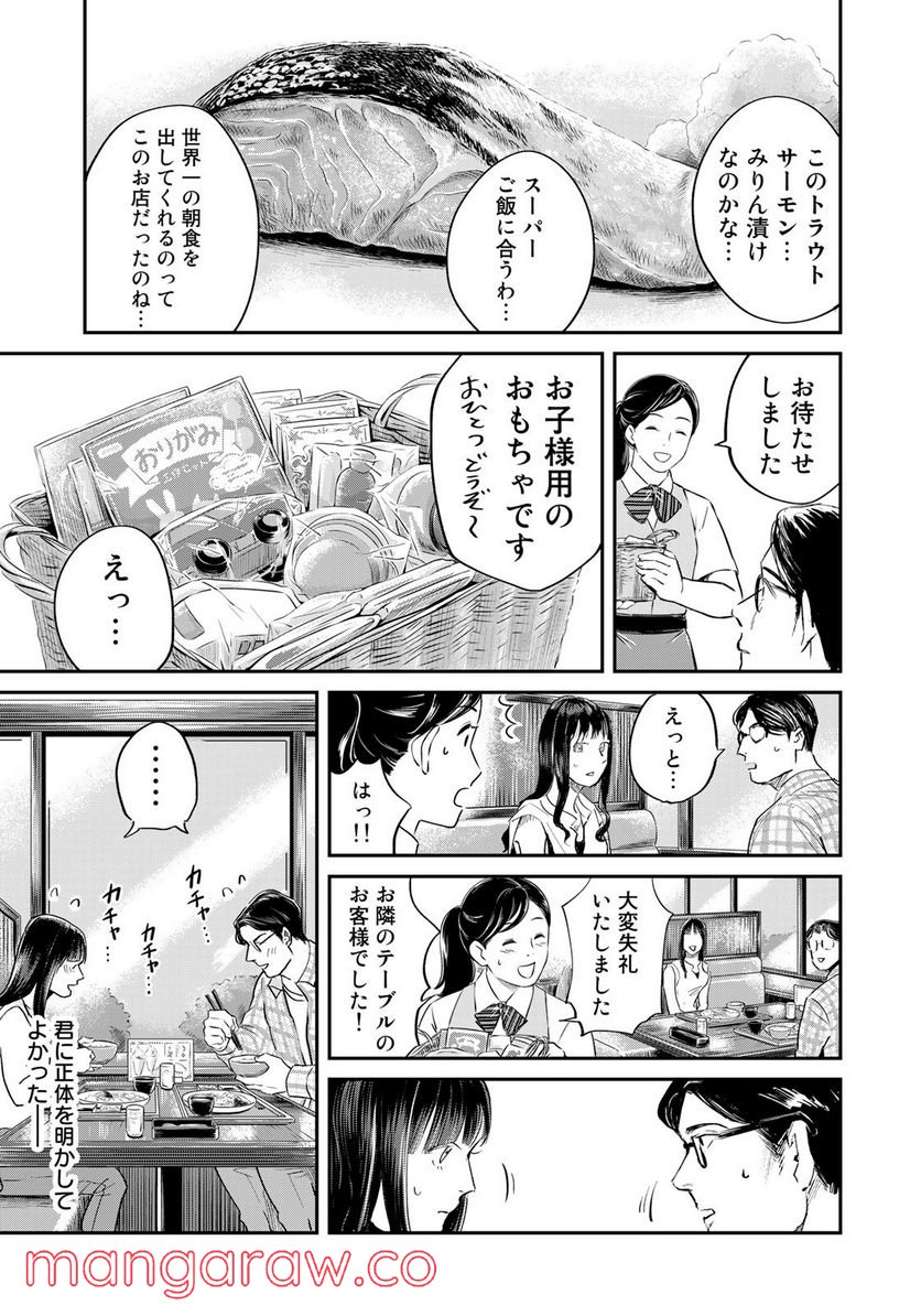 SUPERMAN vs飯 スーパーマンのひとり飯 第23話 - Page 17