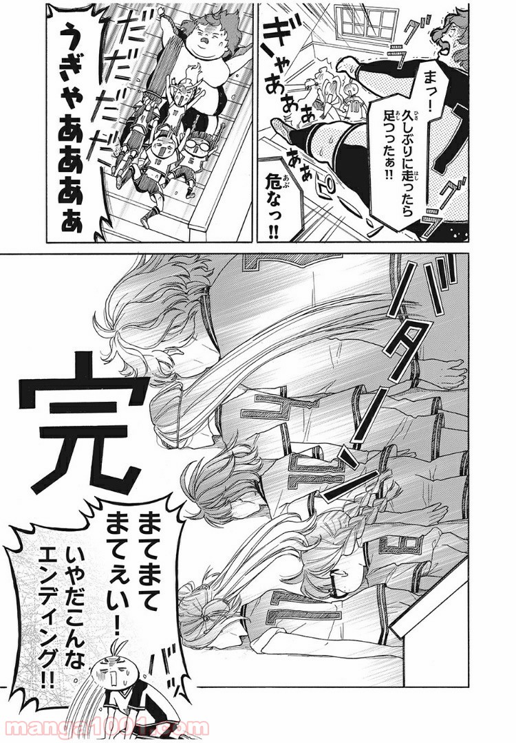 アオハれ乙女 第4話 - Page 3