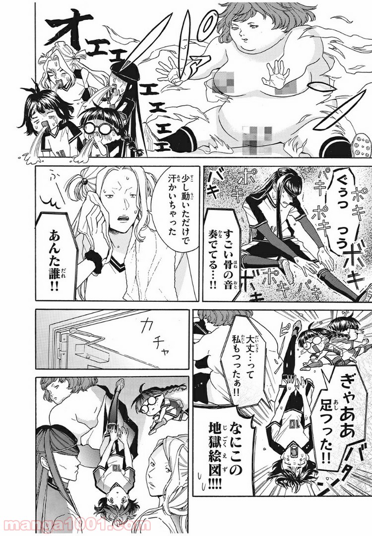 アオハれ乙女 第4話 - Page 6