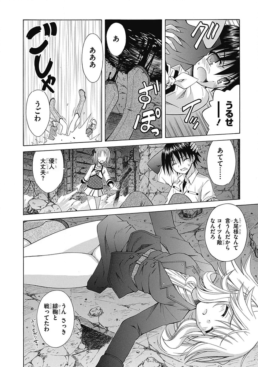 おまもりひまり 第63話 - Page 10