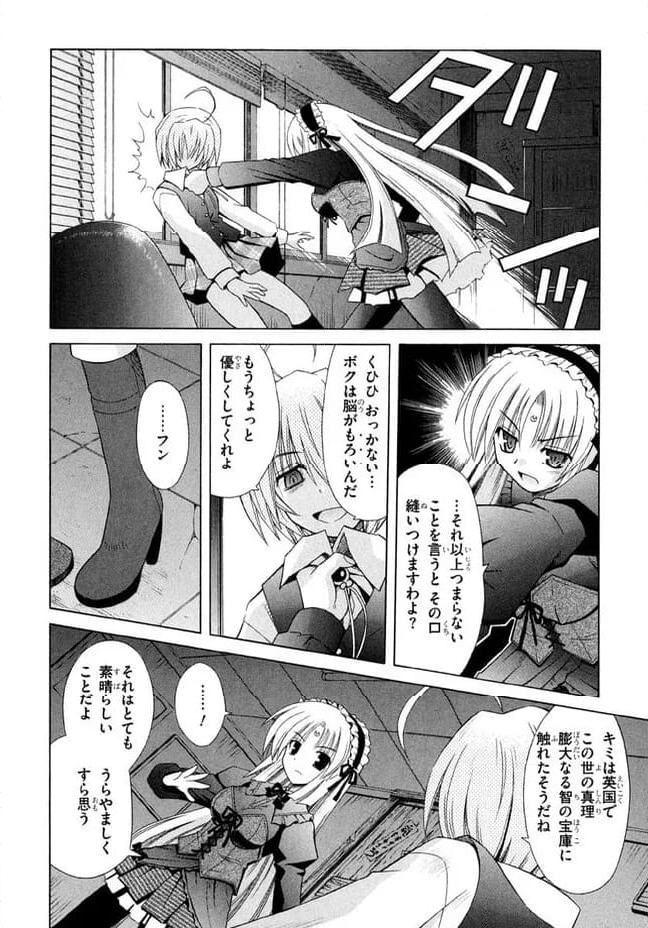 おまもりひまり 第40話 - Page 12