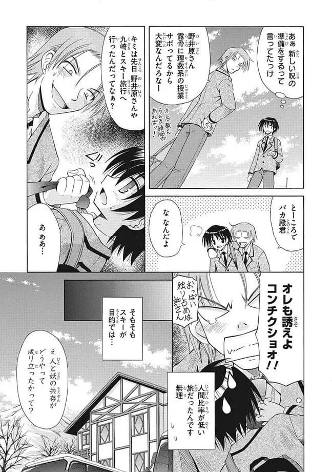 おまもりひまり 第44話 - Page 15