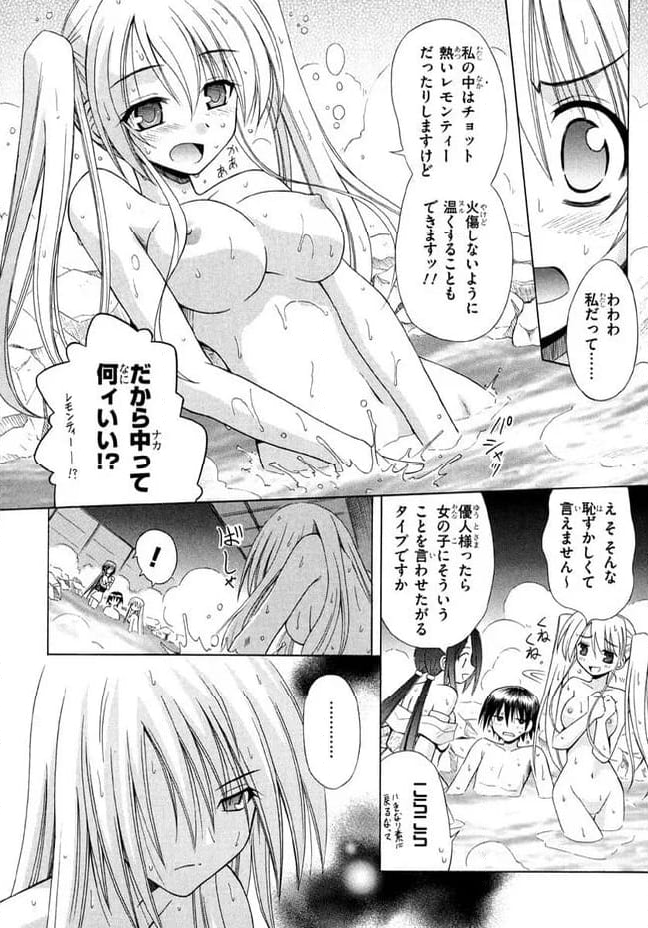 おまもりひまり 第41話 - Page 20