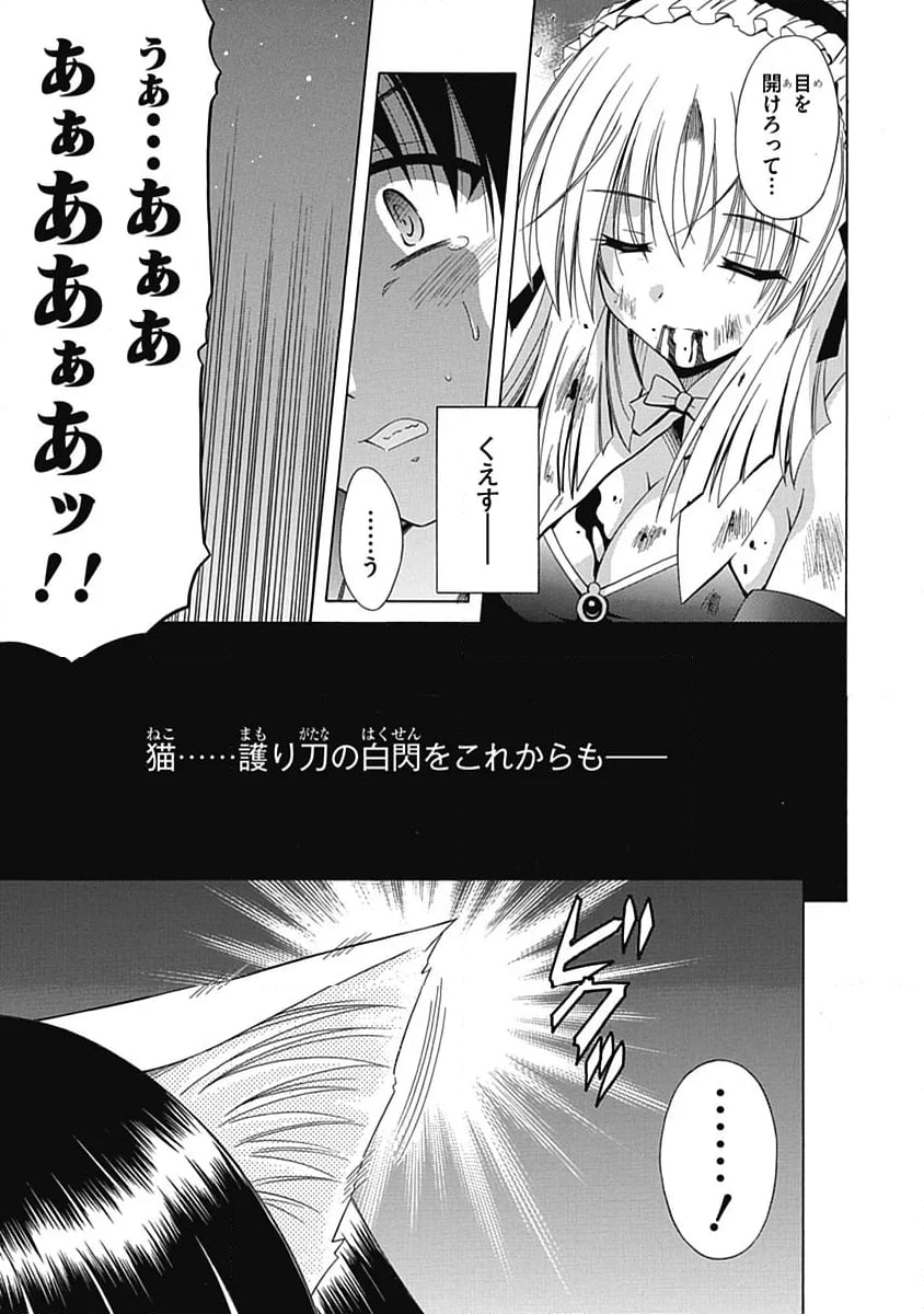 おまもりひまり 第60話 - Page 21