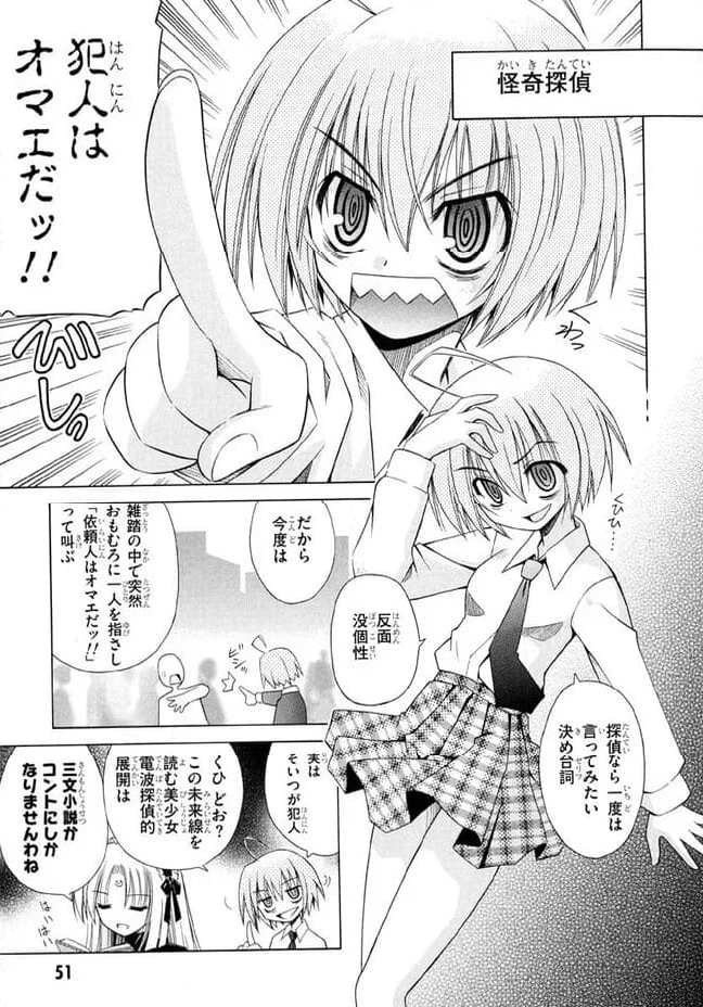 おまもりひまり 第37.1話 - Page 7