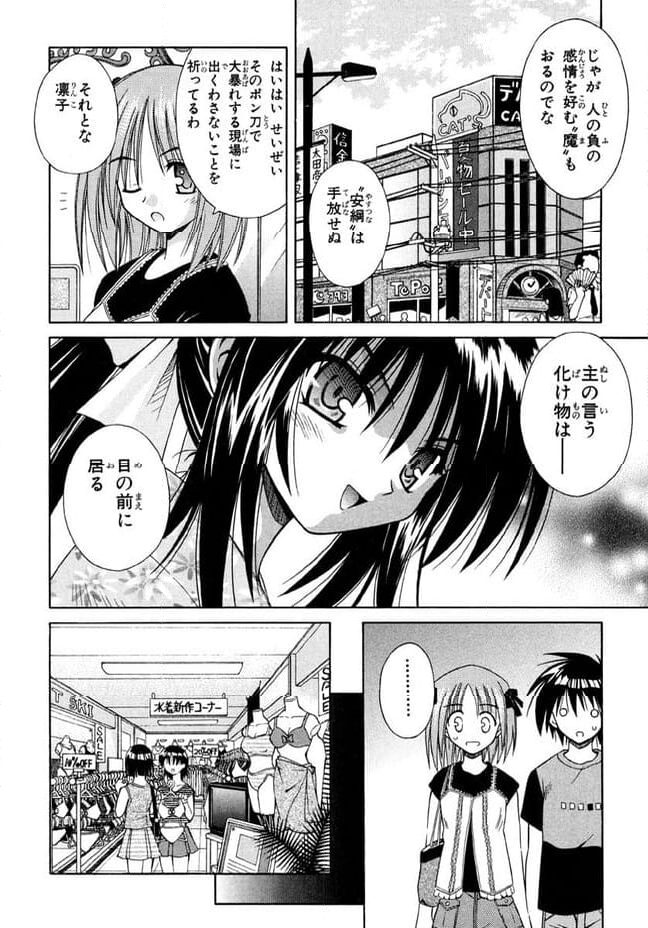 おまもりひまり 第4話 - Page 6