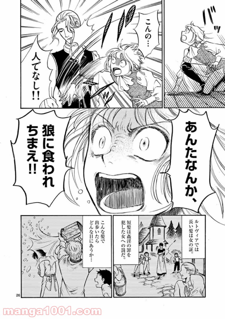 流血女神伝 ～帝国の娘～ - 第2.2話 - Page 7