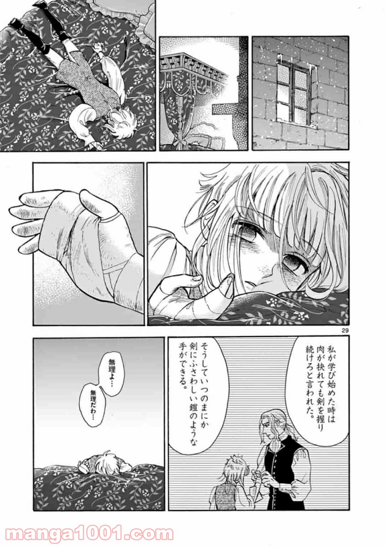 流血女神伝 ～帝国の娘～ 第2.2話 - Page 10