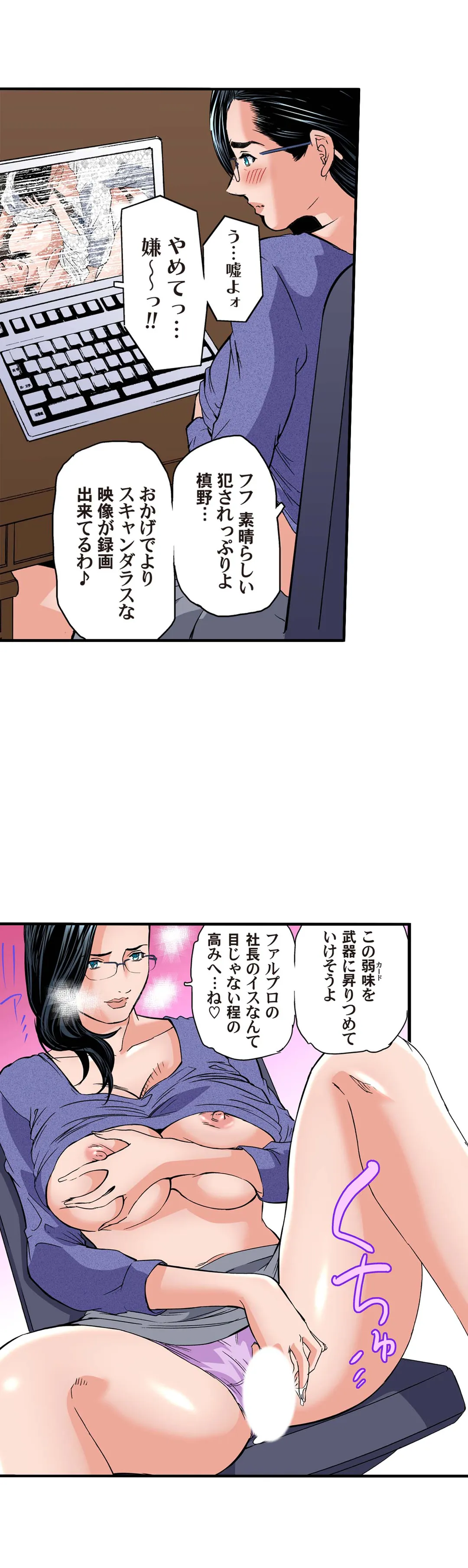 欲求不満の人妻は温泉旅館で激しく悶える 第66話 - Page 5