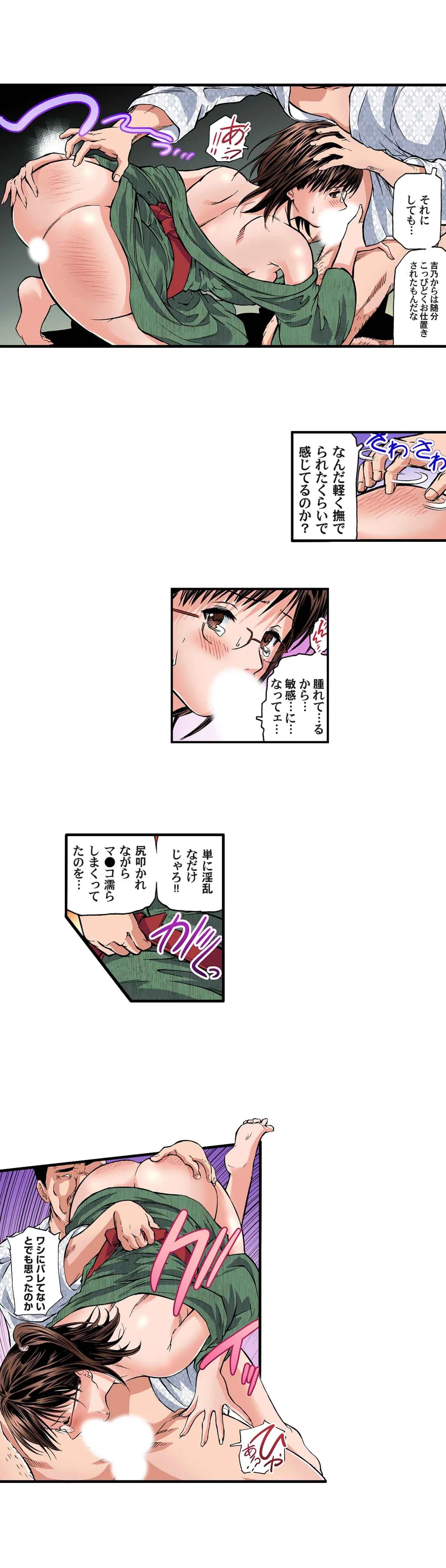 欲求不満の人妻は温泉旅館で激しく悶える 第11話 - Page 5