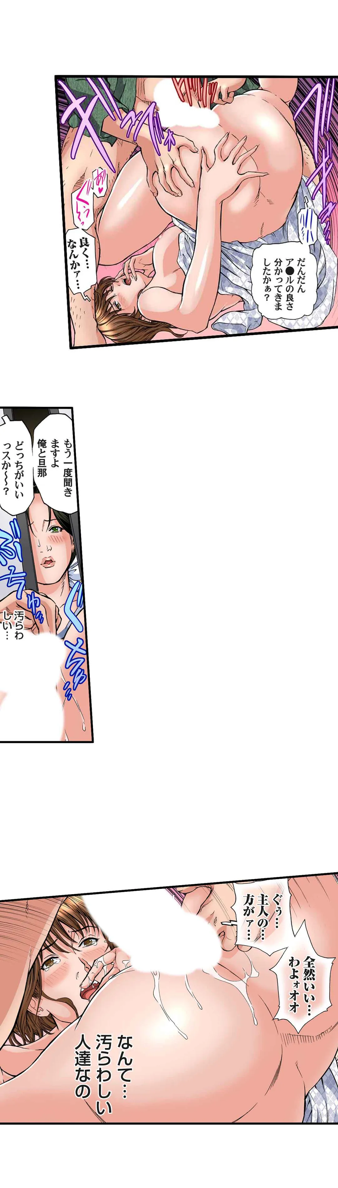 欲求不満の人妻は温泉旅館で激しく悶える 第30話 - Page 5