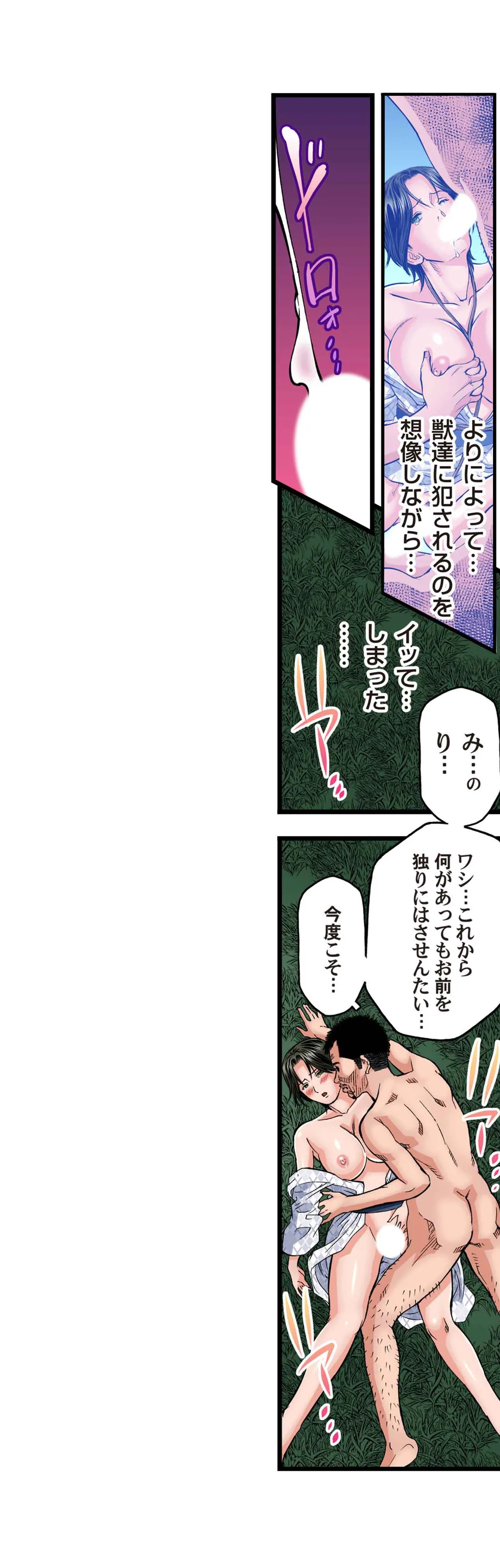 欲求不満の人妻は温泉旅館で激しく悶える 第53話 - Page 9