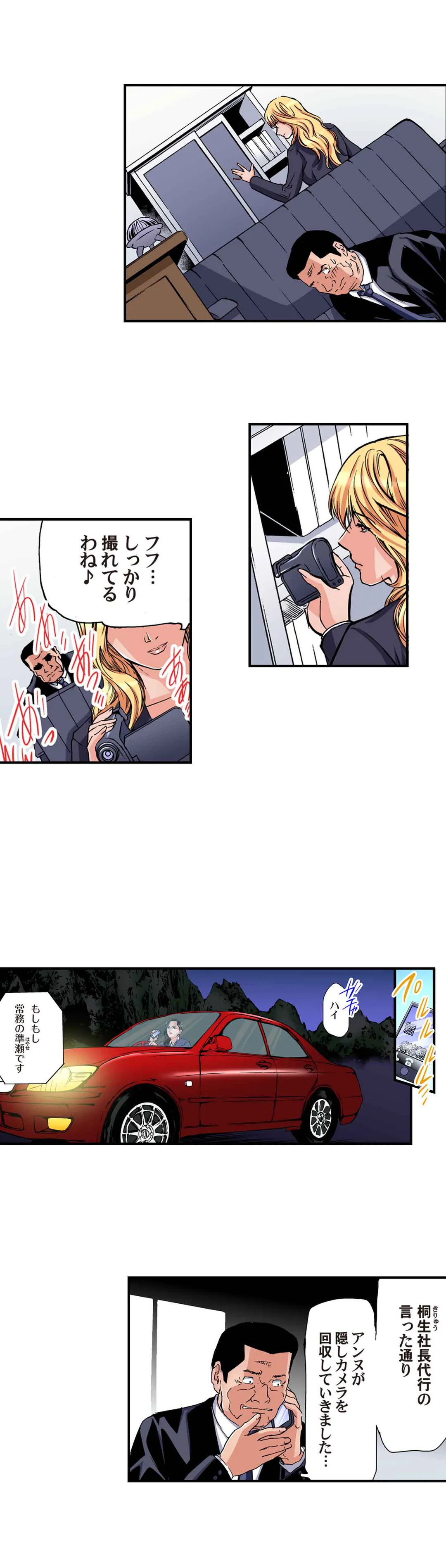 欲求不満の人妻は温泉旅館で激しく悶える 第76話 - Page 7