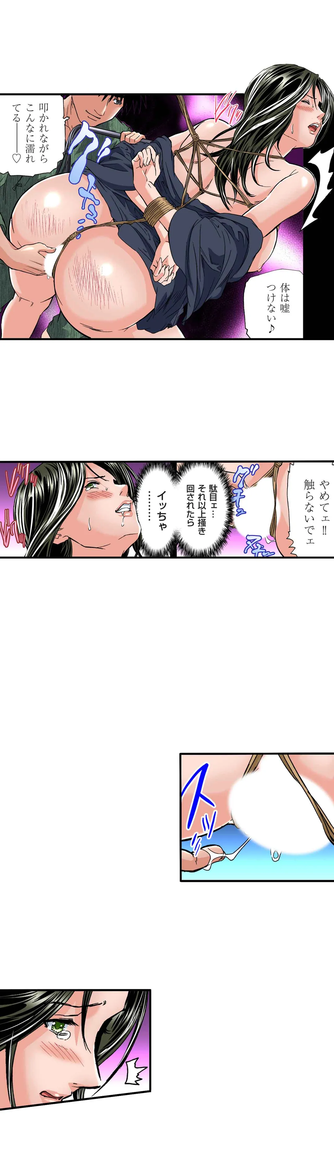 欲求不満の人妻は温泉旅館で激しく悶える 第43話 - Page 7