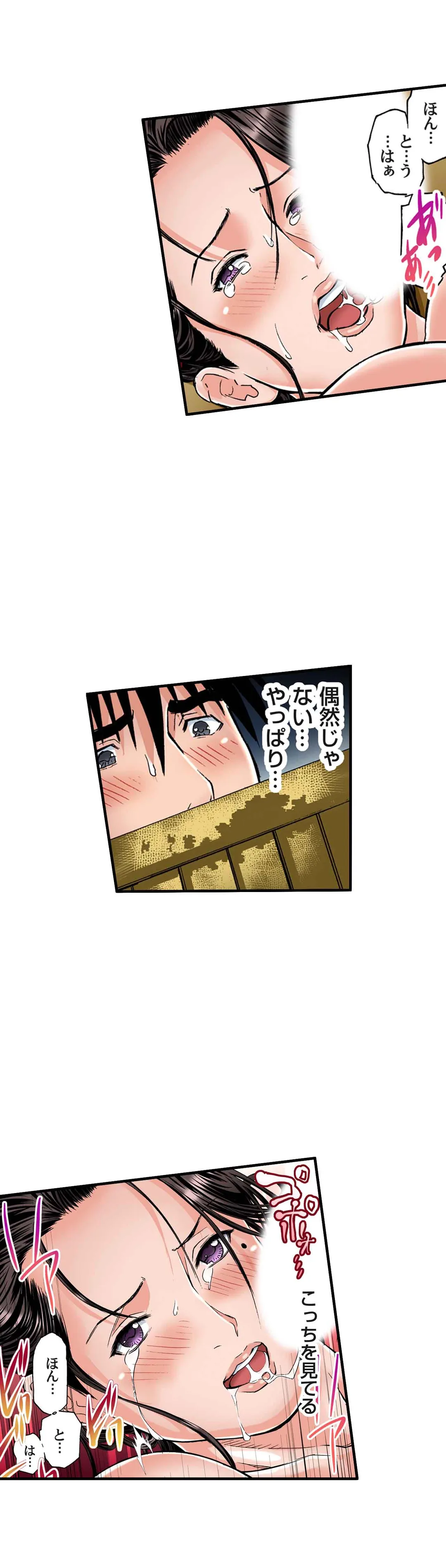 欲求不満の人妻は温泉旅館で激しく悶える 第21話 - Page 8