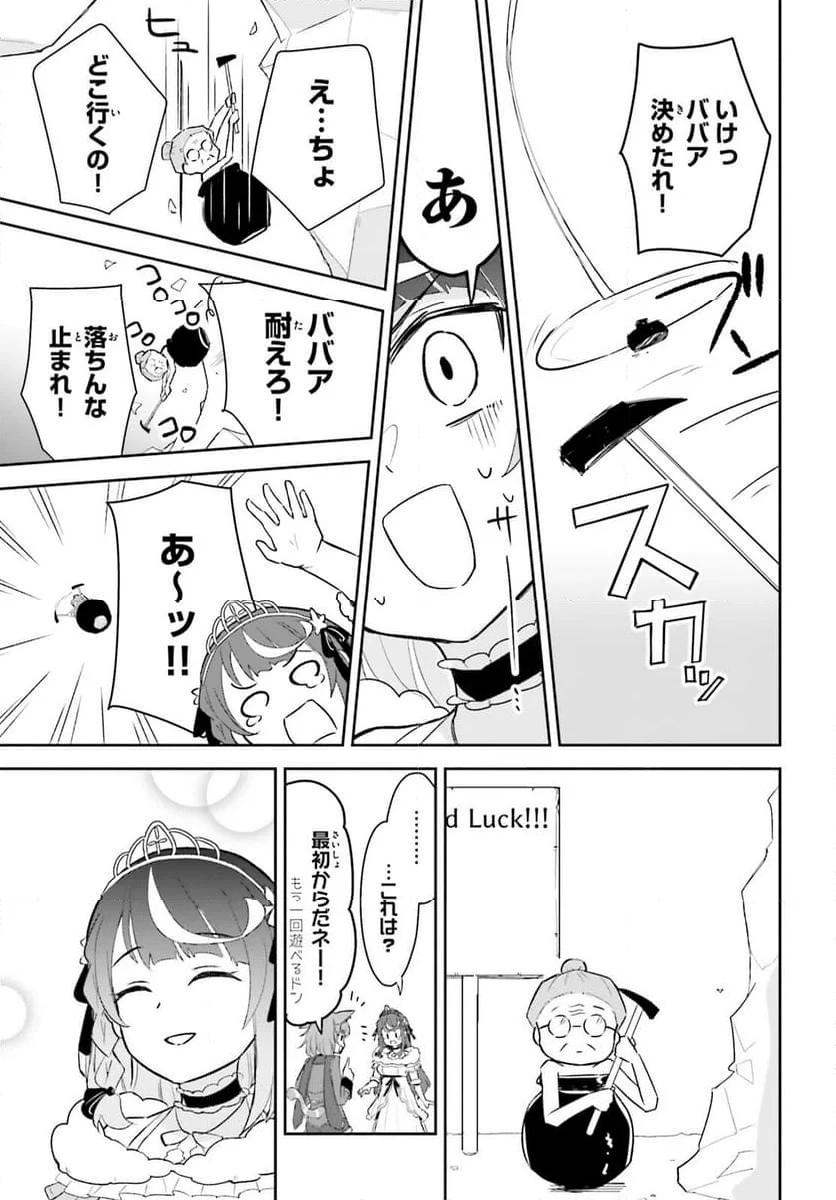 VTuber なんだが配信切り忘れたら伝説になってた 第5話 - Page 19