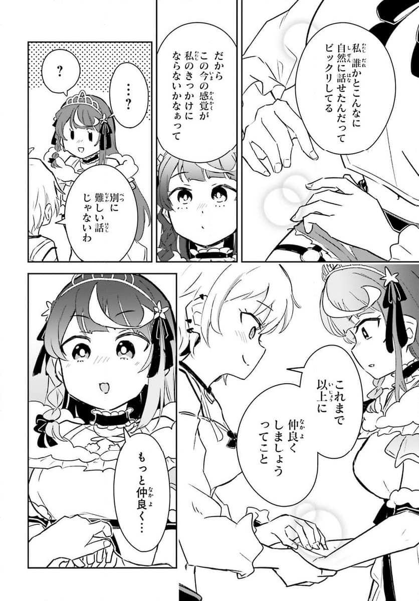 VTuber なんだが配信切り忘れたら伝説になってた 第7話 - Page 25