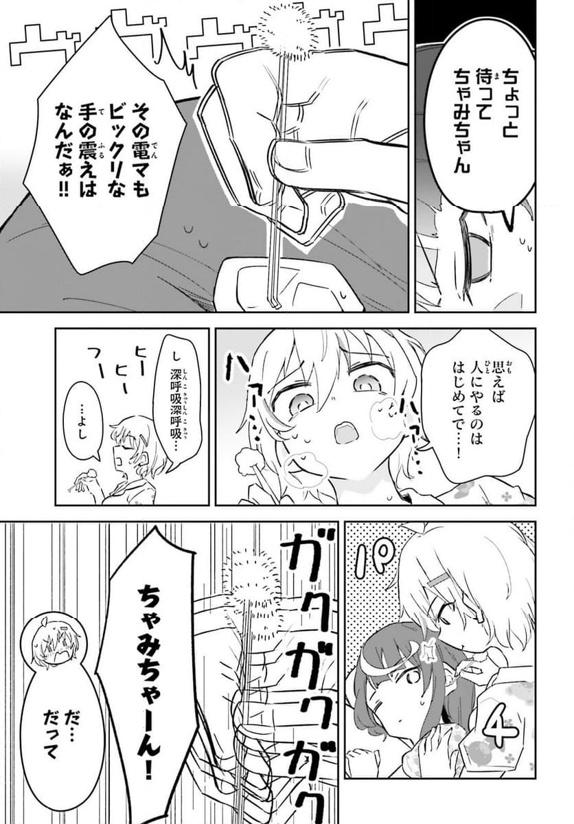 VTuber なんだが配信切り忘れたら伝説になってた 第7話 - Page 30