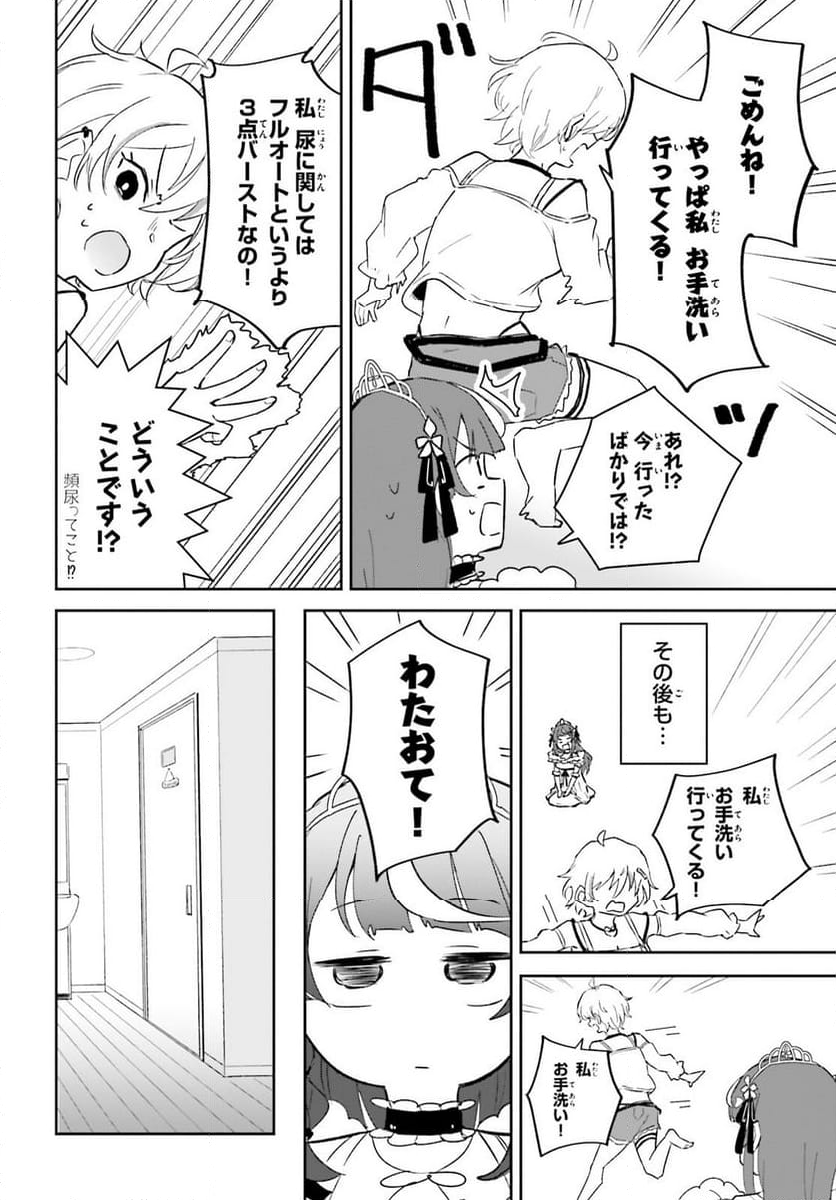 VTuber なんだが配信切り忘れたら伝説になってた 第7話 - Page 9