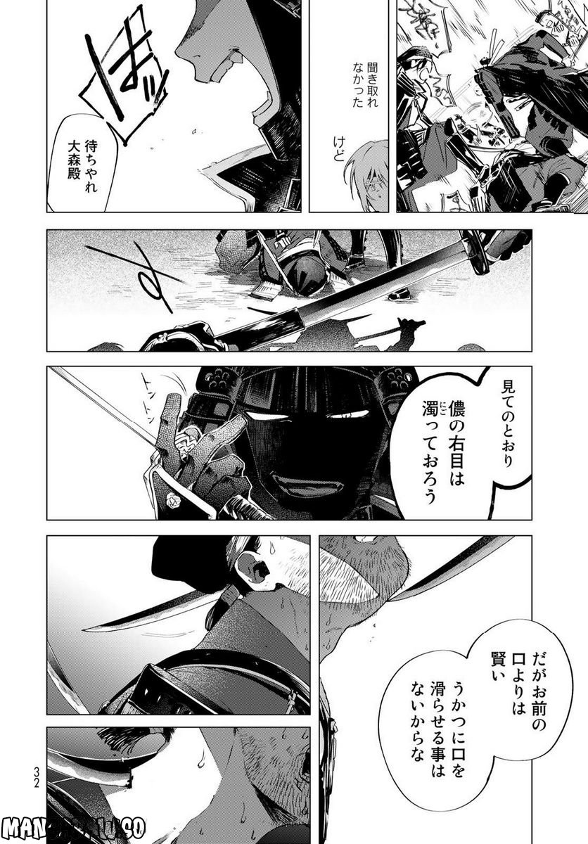 天駆け - 第6話 - Page 30