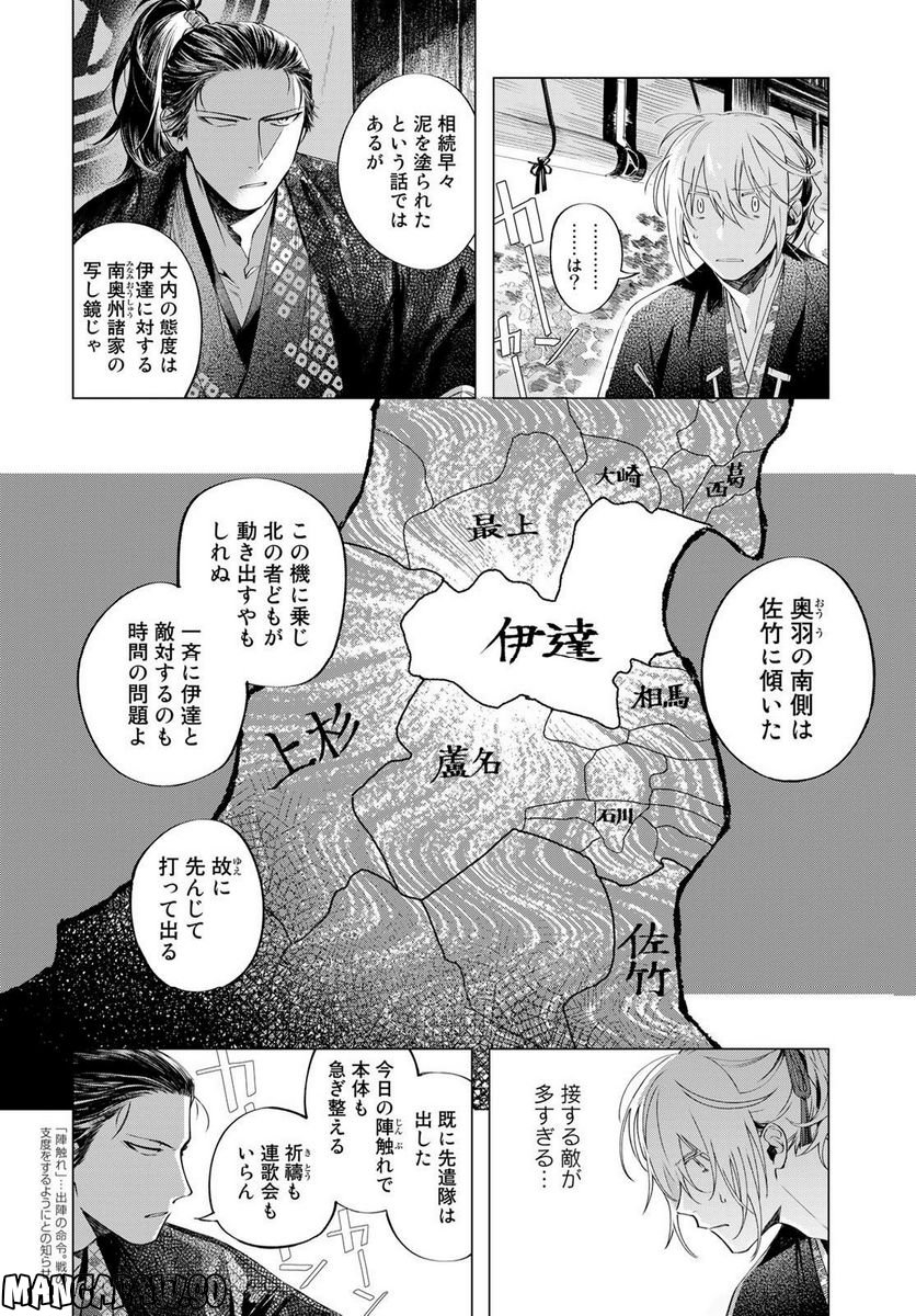 天駆け - 第6話 - Page 4