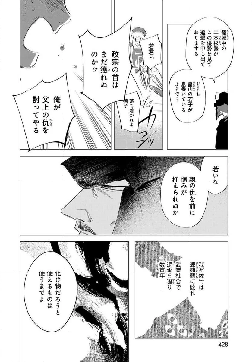 天駆け 第13話 - Page 12