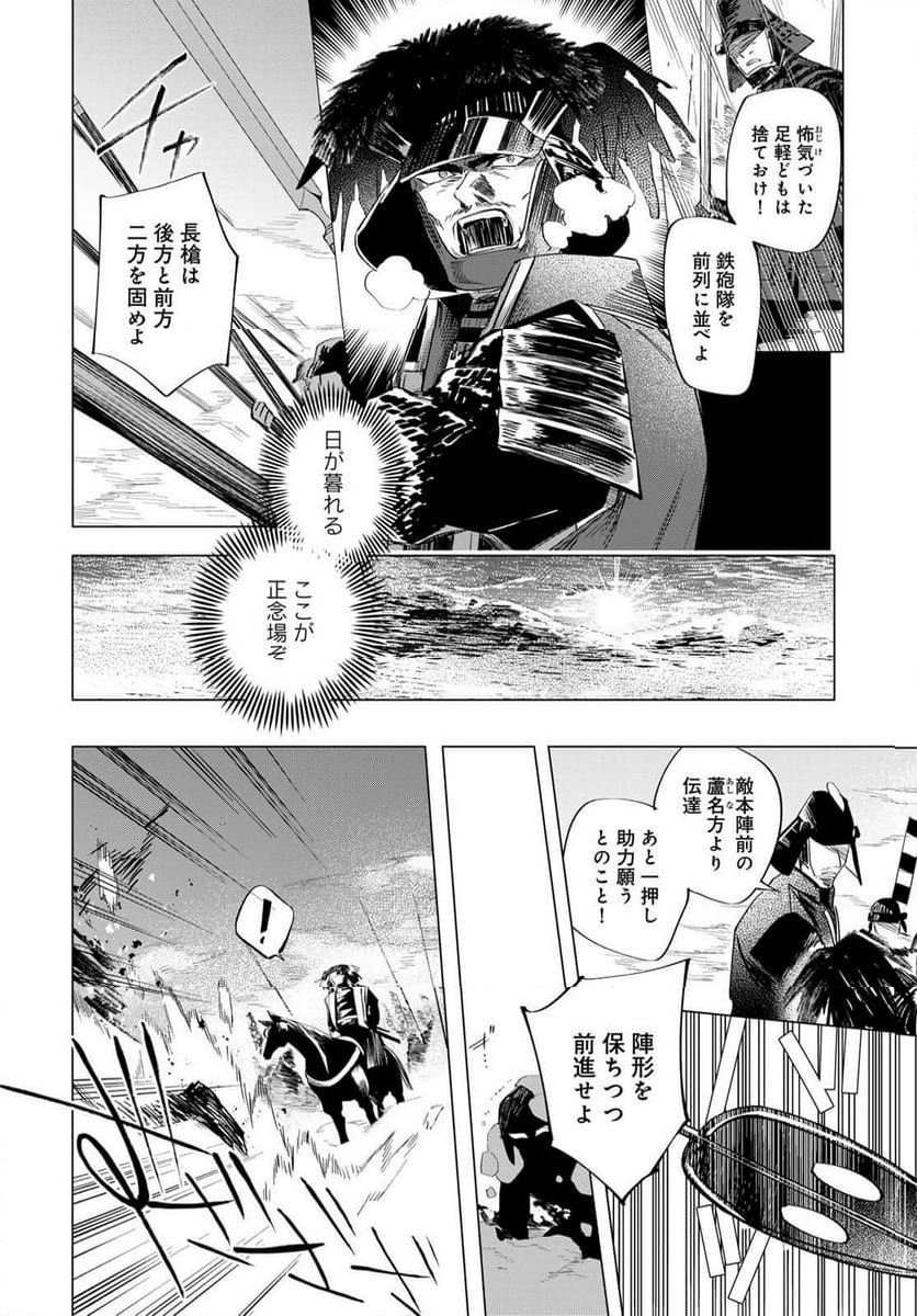 天駆け - 第14話 - Page 16