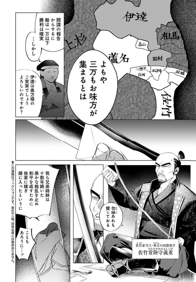 天駆け - 第11.1話 - Page 4