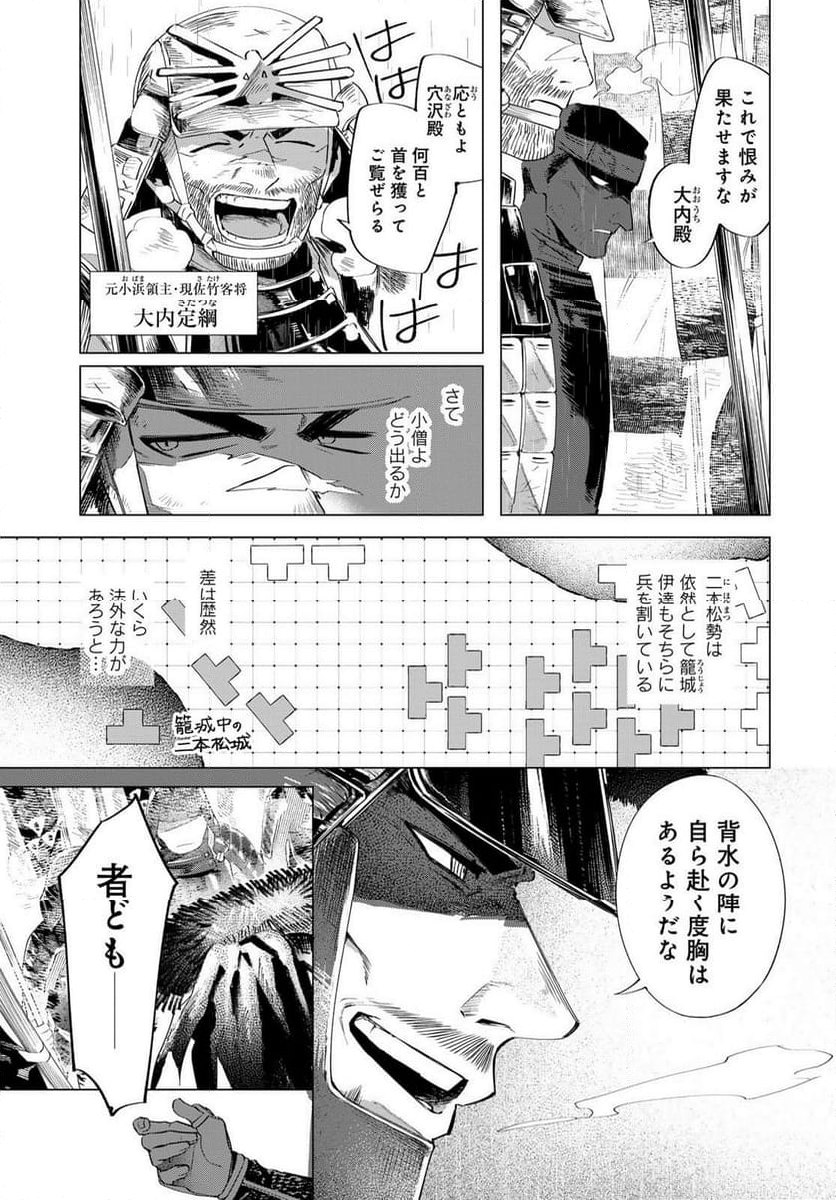 天駆け 第12話 - Page 5