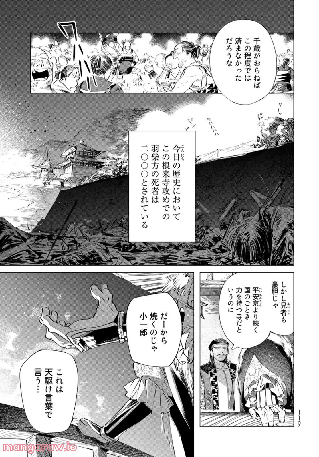 天駆け 第2話 - Page 43