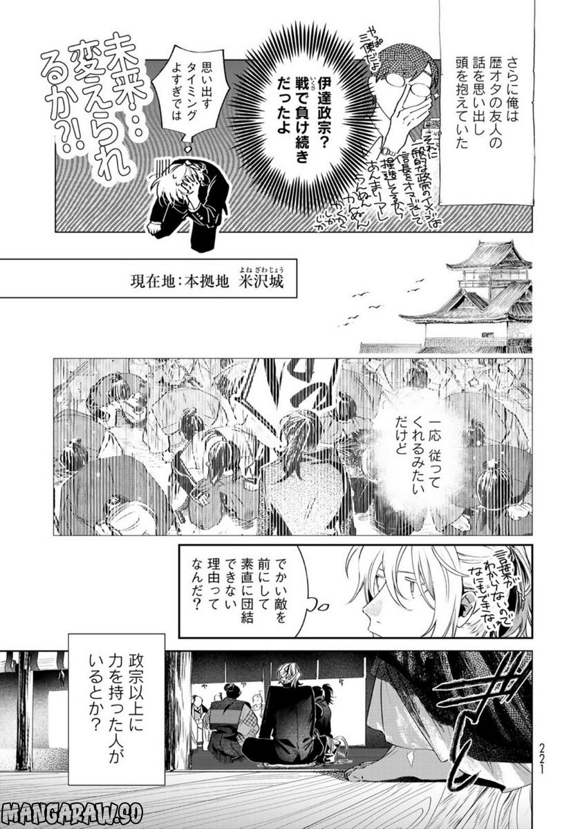 天駆け - 第4話 - Page 3