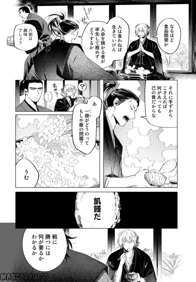 天駆け 第4話 - Page 22