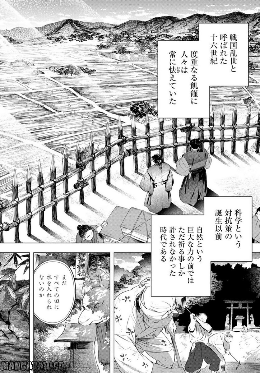 天駆け - 第4話 - Page 24