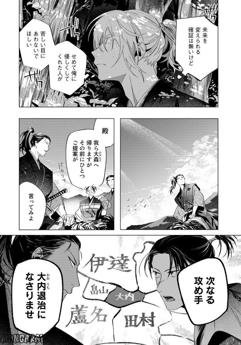 天駆け - 第4話 - Page 30