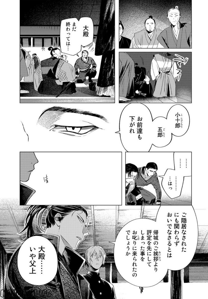 天駆け - 第4話 - Page 5