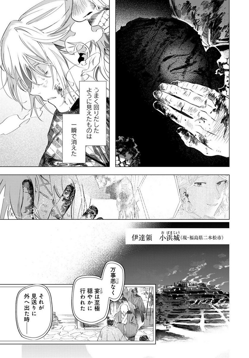 天駆け - 第10話 - Page 13