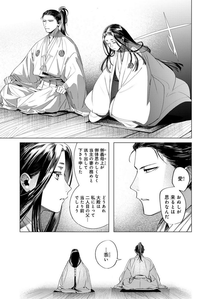 天駆け - 第10話 - Page 27