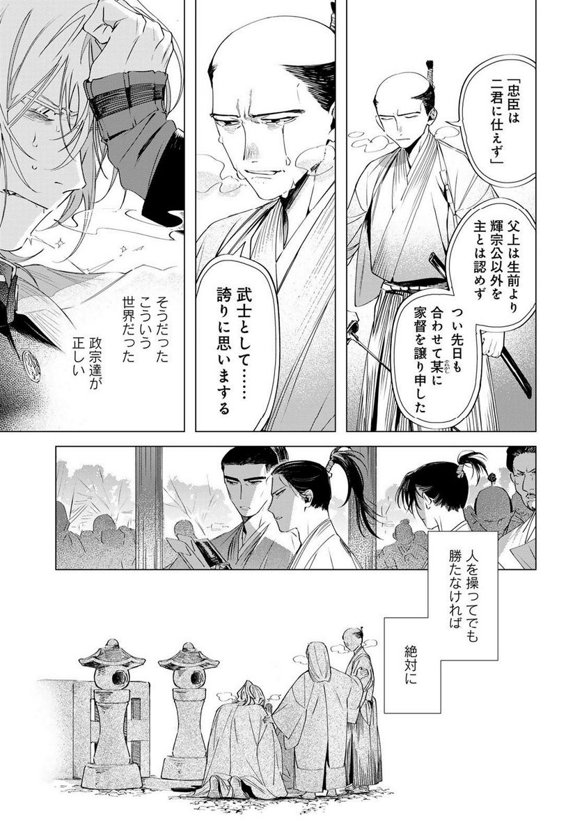 天駆け - 第10話 - Page 35