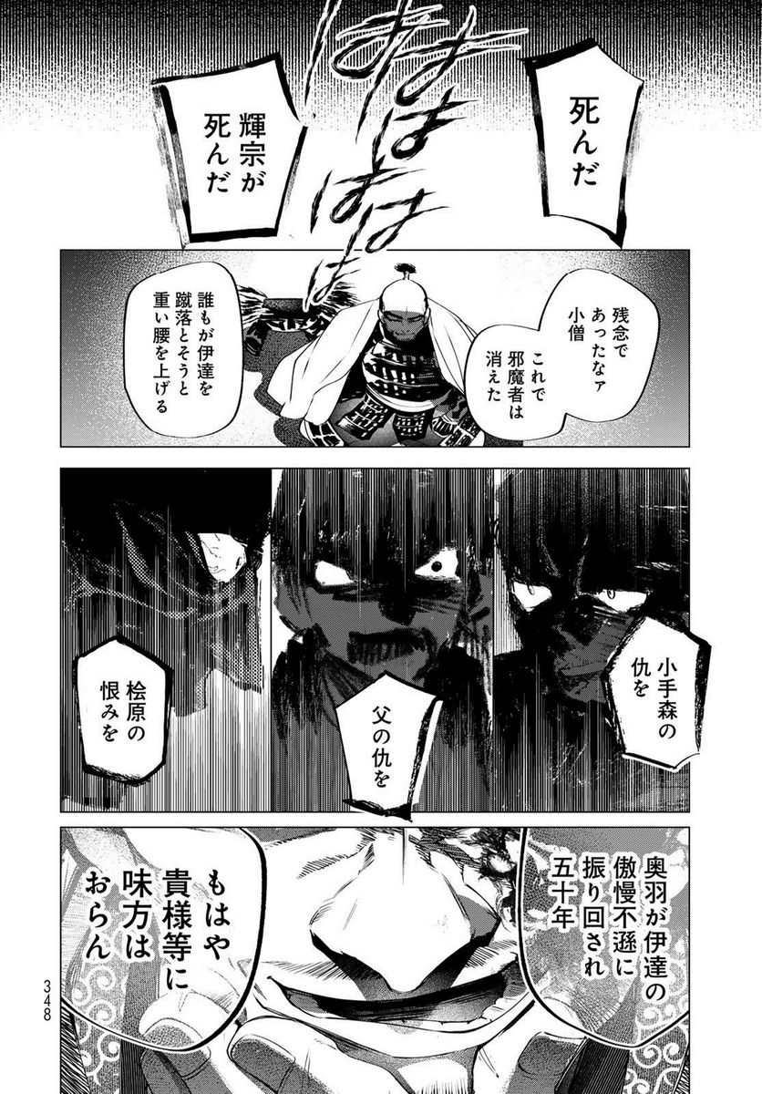 天駆け - 第10話 - Page 40