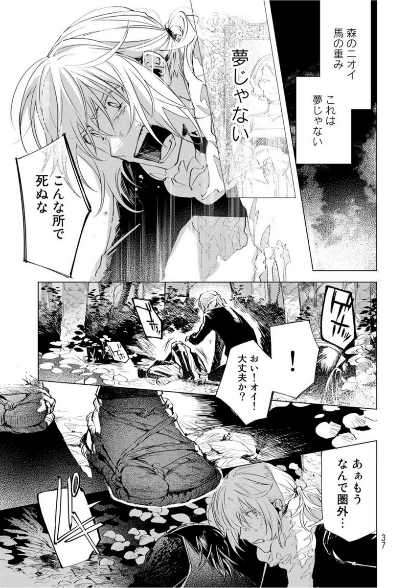 天駆け 第1話 - Page 35