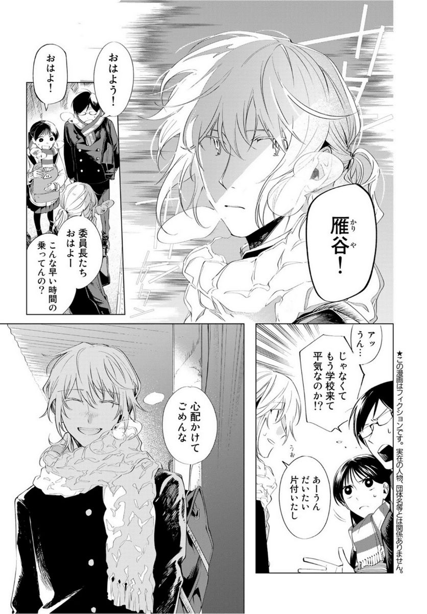 天駆け 第1話 - Page 7