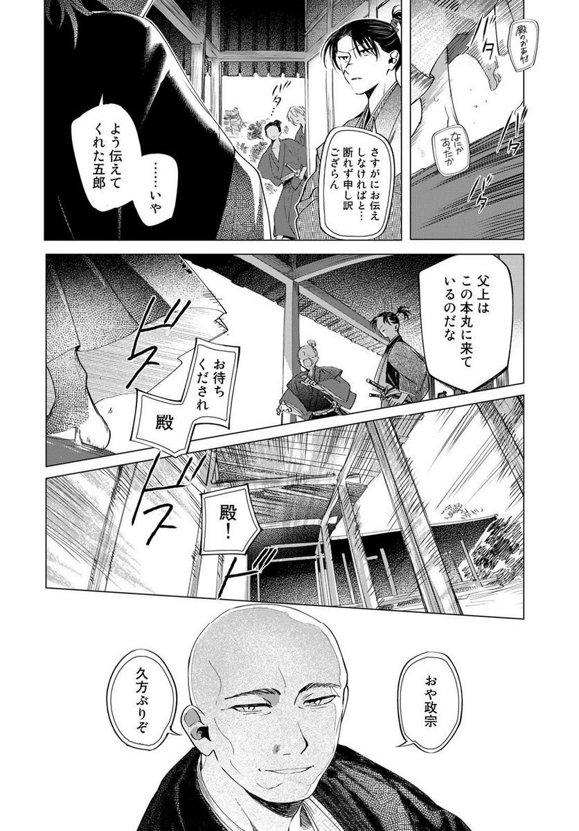 天駆け - 第9話 - Page 15