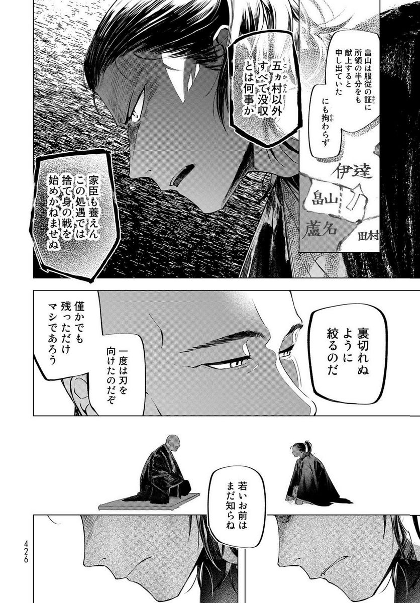 天駆け - 第9話 - Page 17